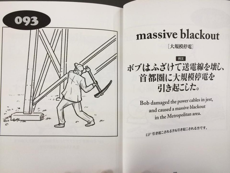 Illustration for article titled Japan's Oddest English Book Is Still Wonderfully Strange